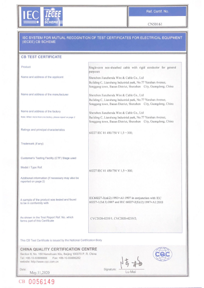 IEC國(guó)際電工認(rèn)證證書